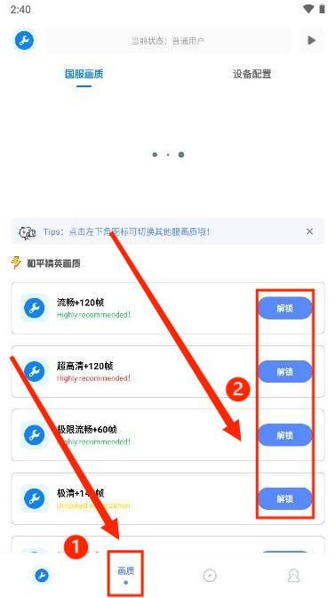 无忧工具箱画质