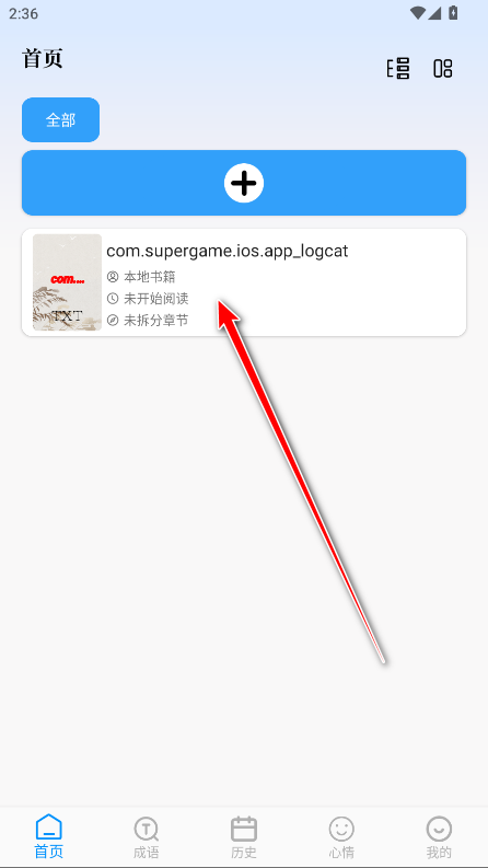 PO文阅读