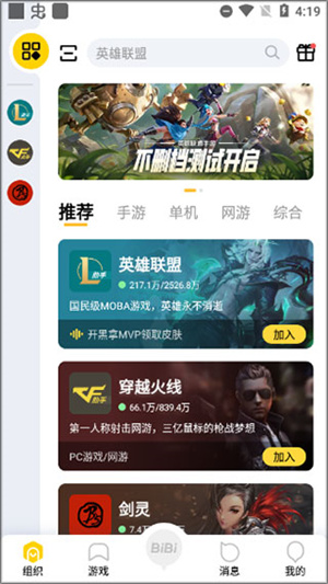 WeGame