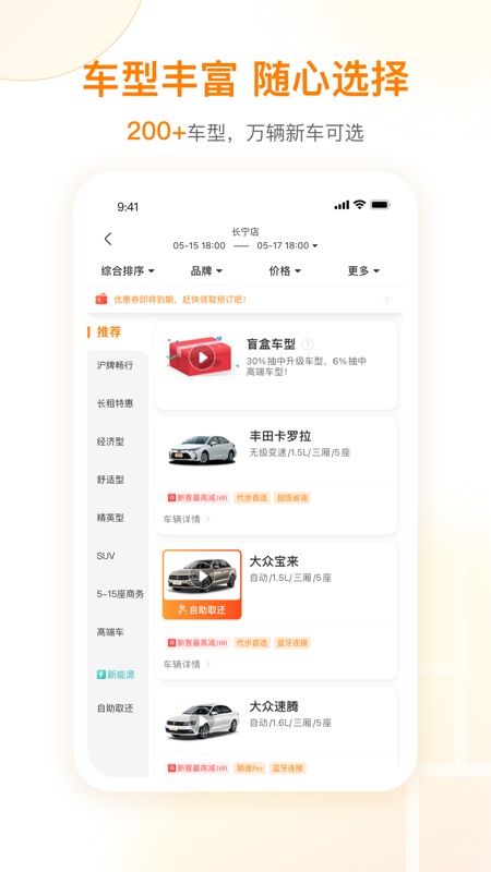 一嗨租车软件