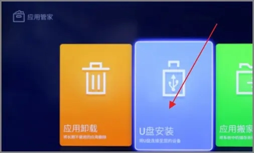 创维应用商店