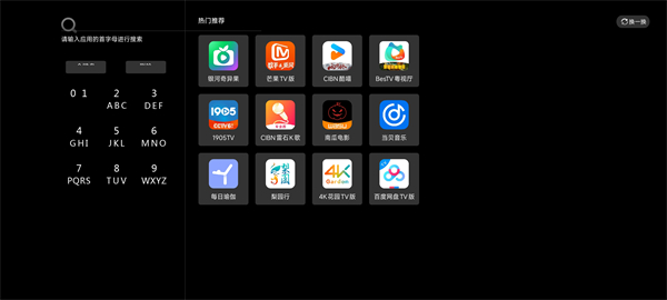 创维应用商店