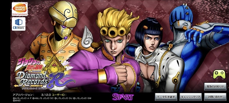 JOJO的奇妙冒险天堂之眼手机版