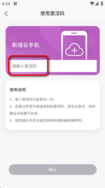 挂机猫云手机