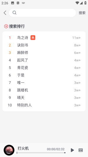 小鱼弹琴大师
