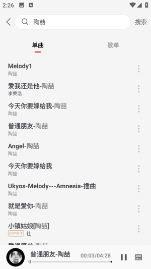 小鱼弹琴大师