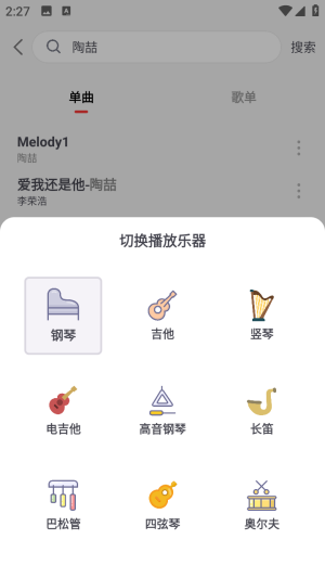 小鱼弹琴大师