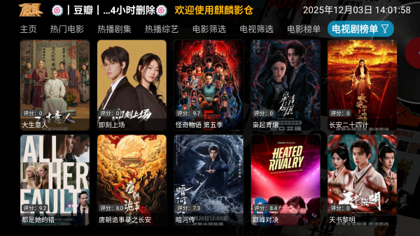 麒麟影仓