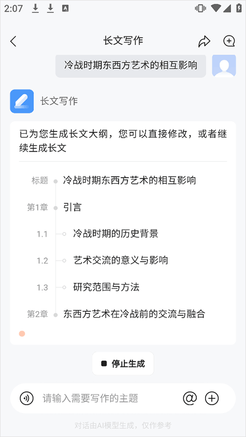 橙篇写作