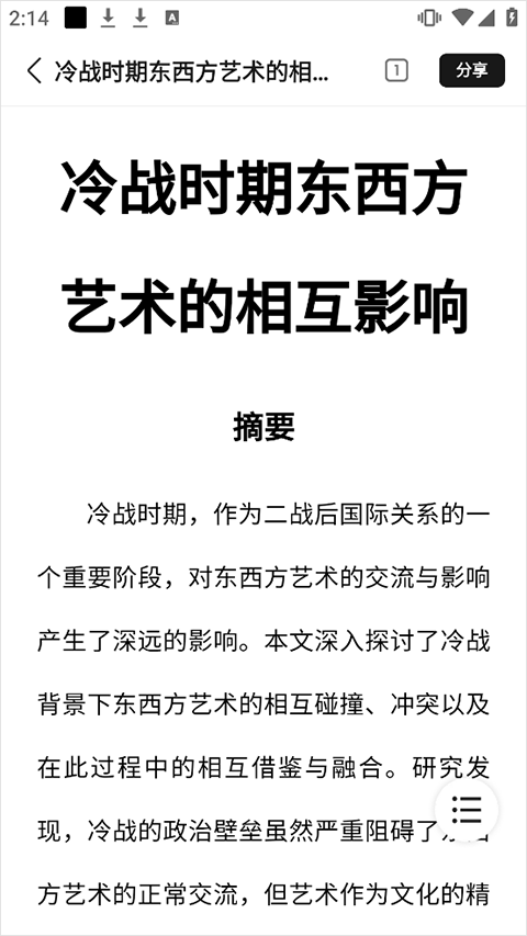 橙篇写作