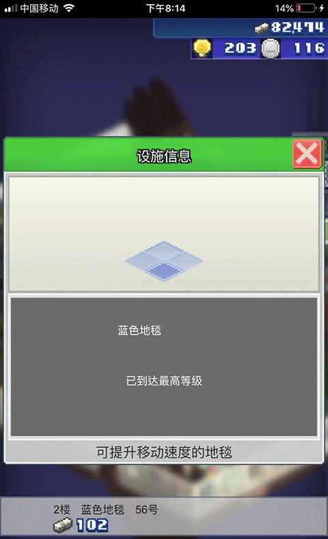 箱庭铁道物语