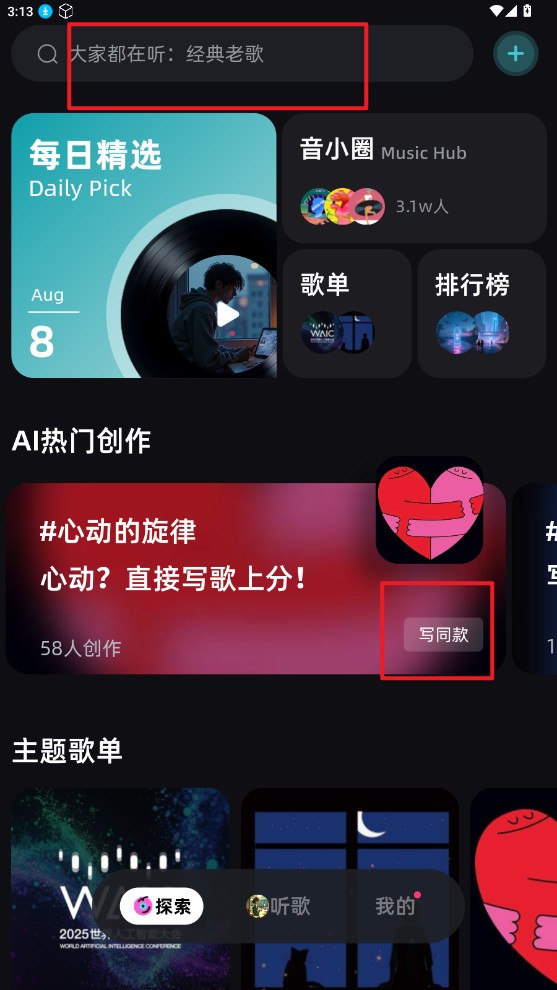 音潮音乐