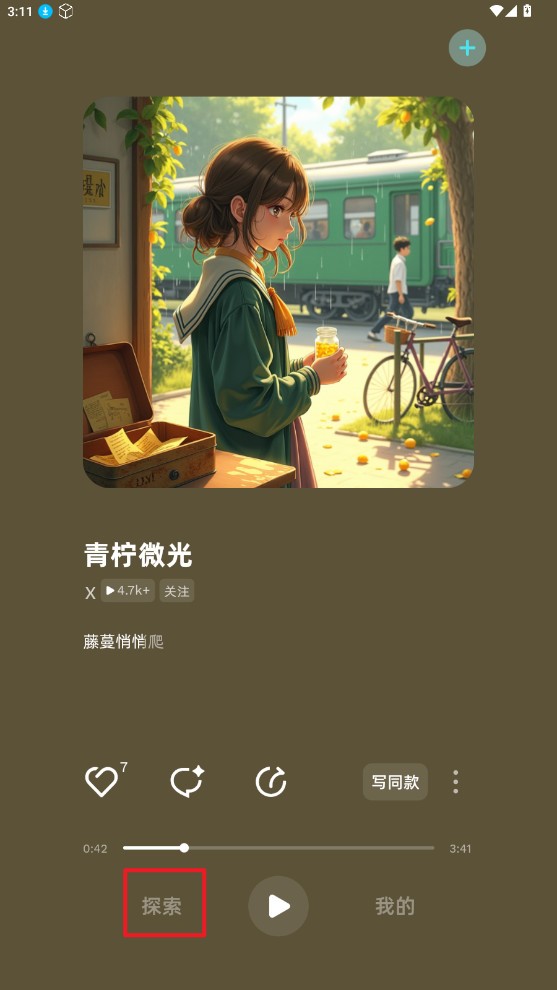 音潮音乐