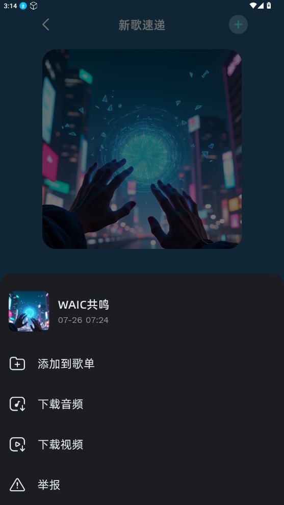 音潮音乐