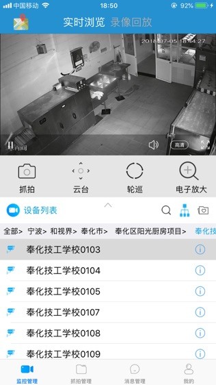 蓝天卫士
