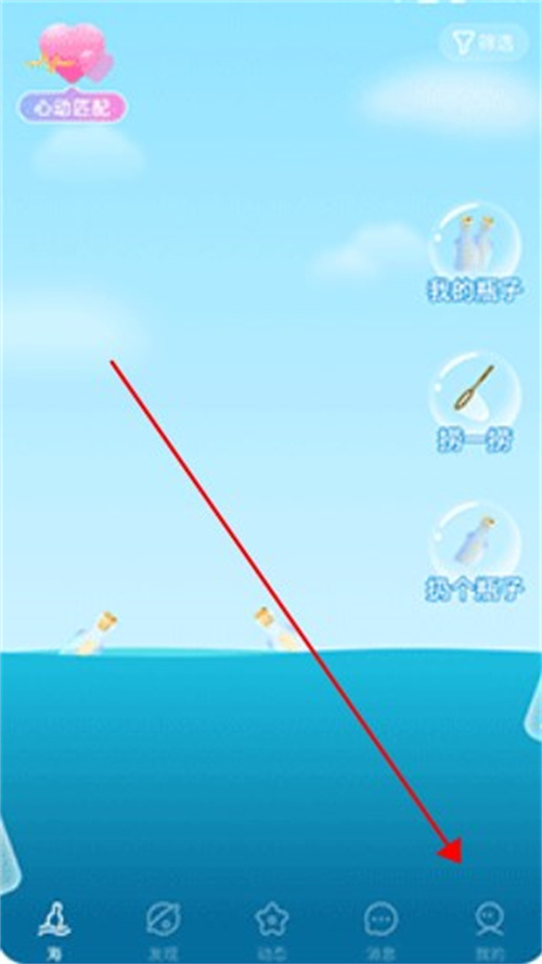 遇见漂流瓶
