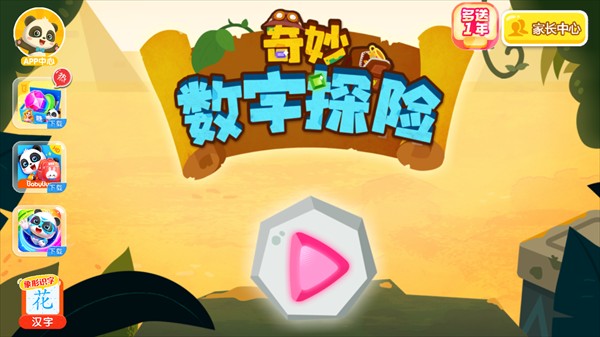 游戏玩法1