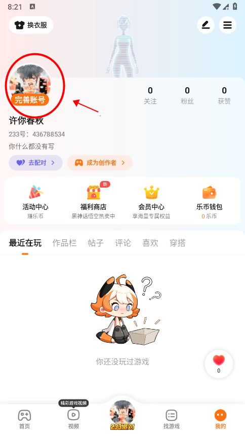 233乐园手机版