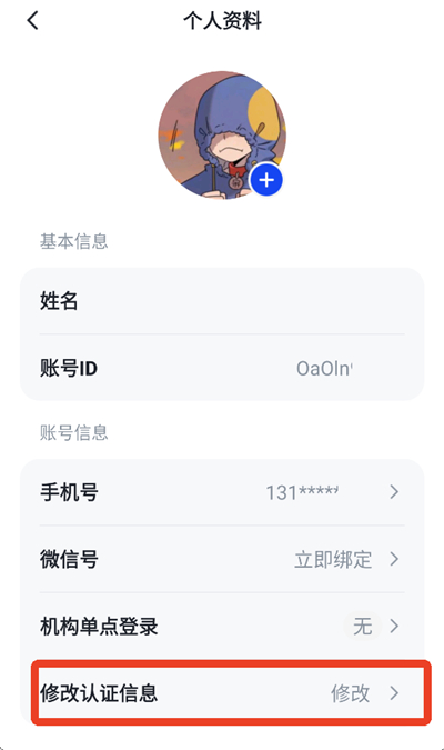 知到app