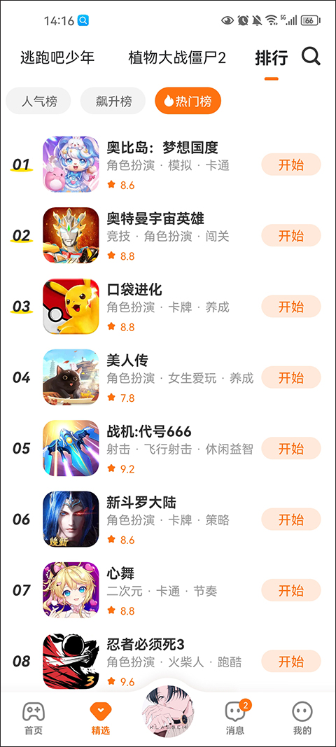 233乐园2025