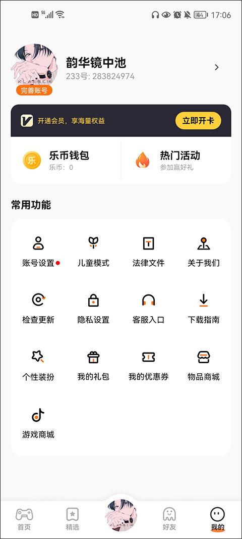 233乐园2025