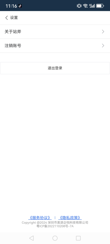 站斧浏览器