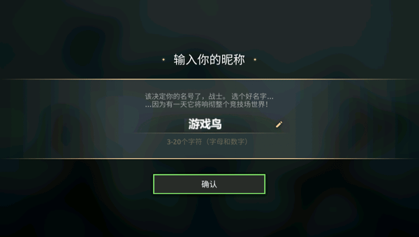 暗影格斗竞技场国际服
