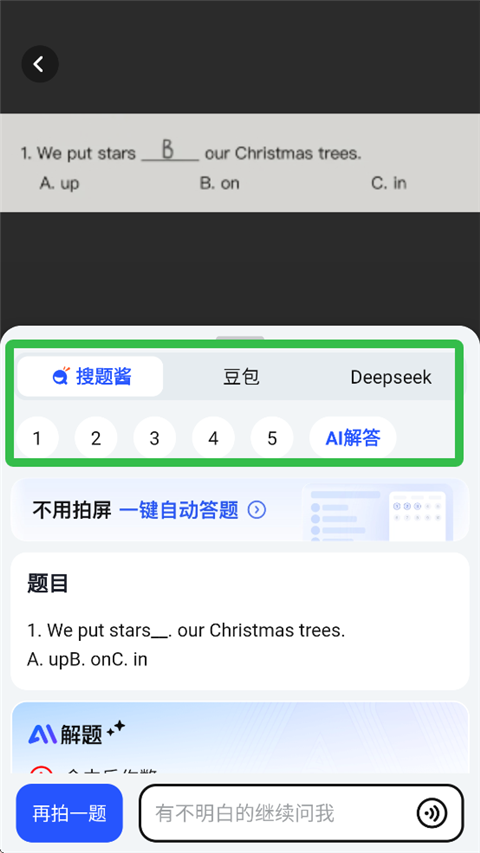 大学搜题酱最新版