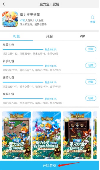 游多多