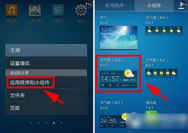 天气通图片3