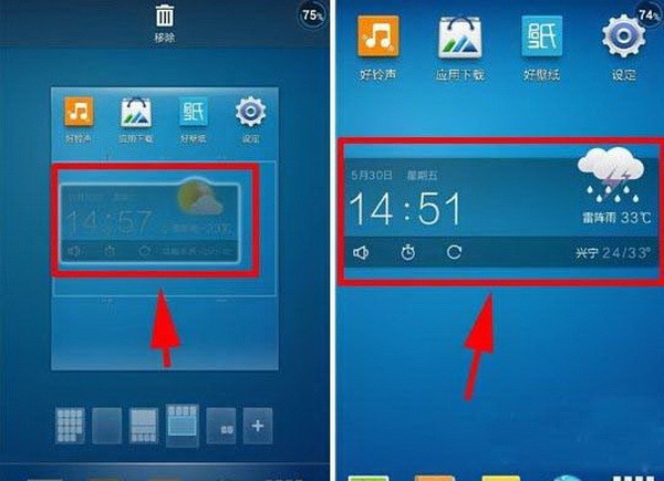 天气通图片4