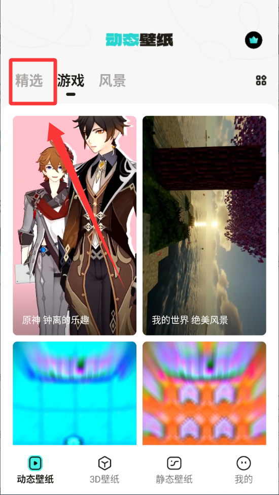 元宇宙壁纸