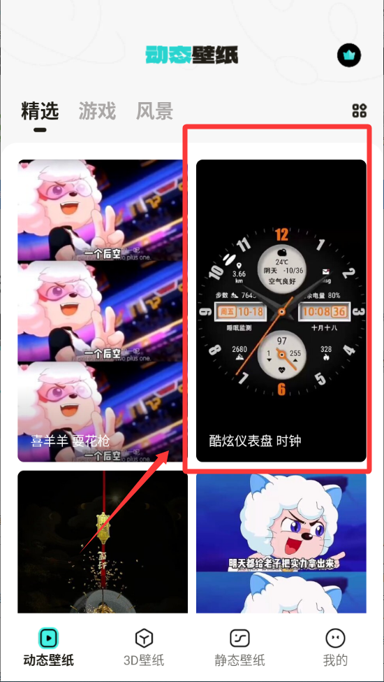 元宇宙壁纸