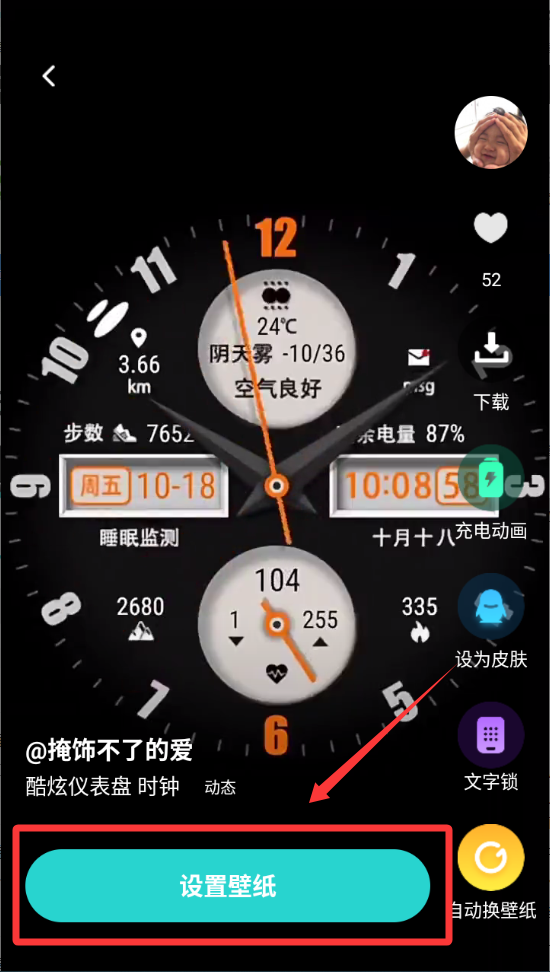 元宇宙壁纸