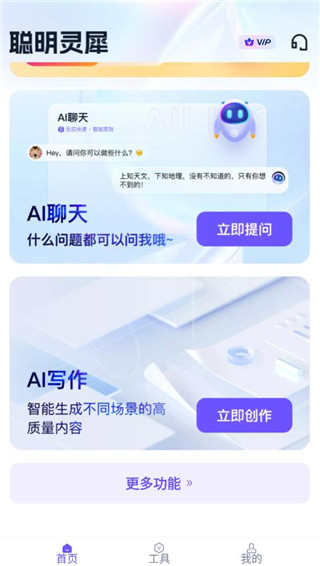 聪明灵犀