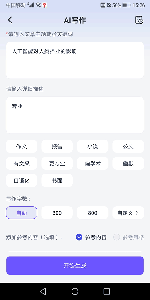 聪明灵犀