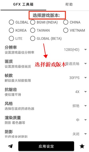 gfx工具箱画质助手最新版