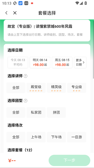 三毛游