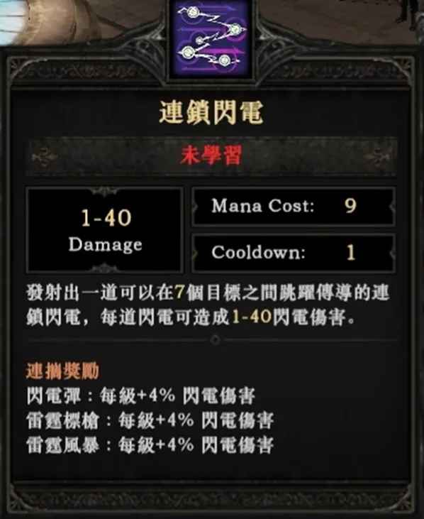 暗黑炽天使