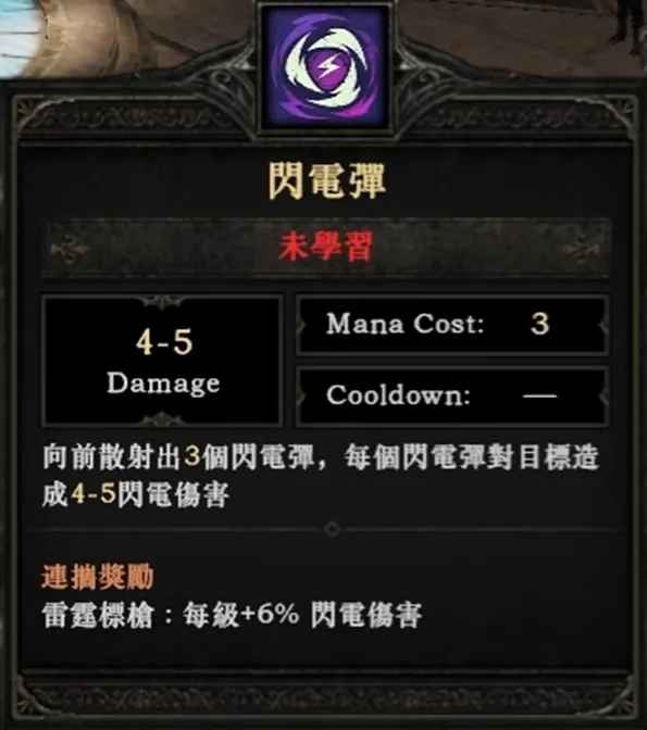 暗黑炽天使