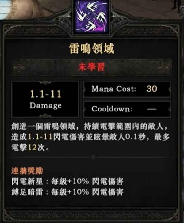 暗黑炽天使