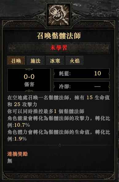 暗黑炽天使
