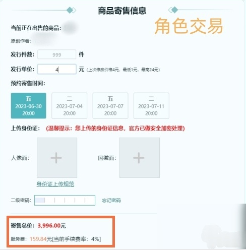 万宝楼剑网三