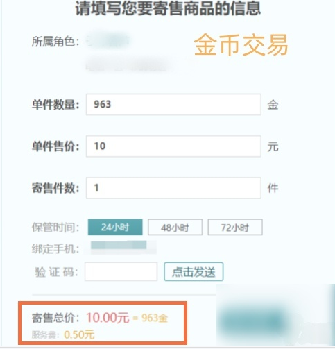 万宝楼剑网三