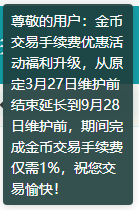 万宝楼剑网三