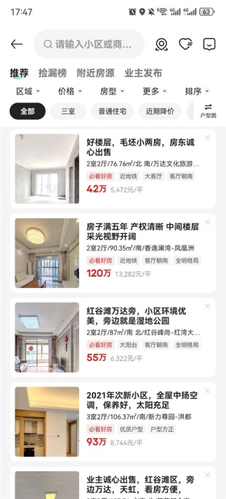 链家租房
