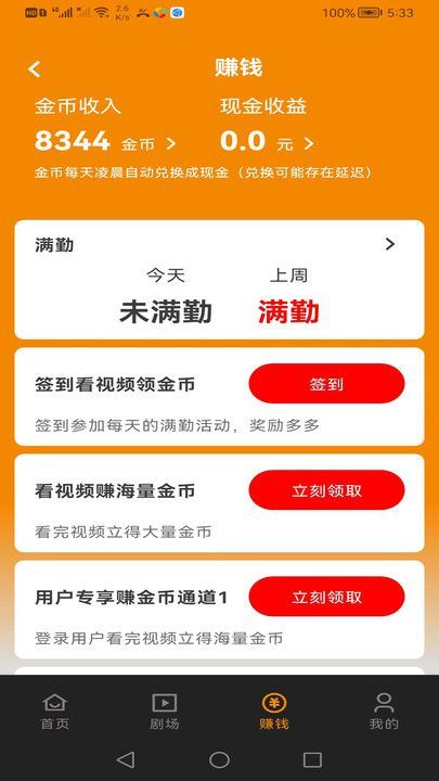 甜橙剧场