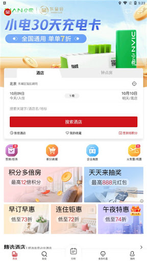 东呈青猫会
