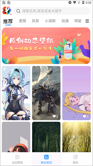 小鸟动态壁纸