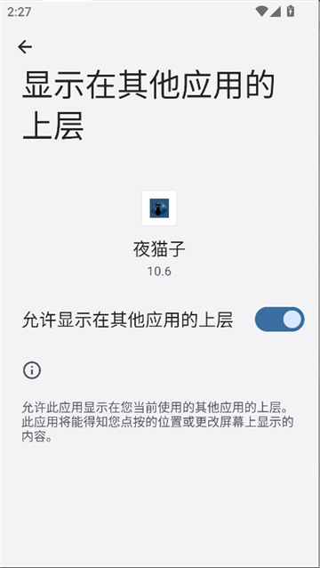 夜猫子超自然行动组